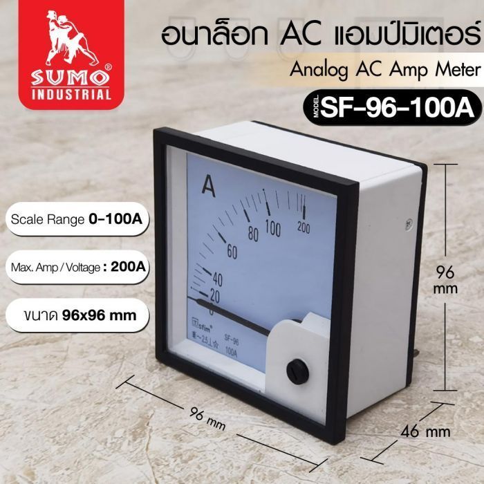 อนาล็อก AC แอมป์มิเตอร์ 100A รุ่น SF-96-100A