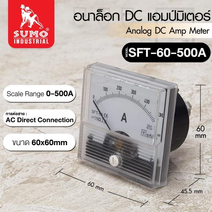 อนาล็อก DC แอมป์มิเตอร์ 500A