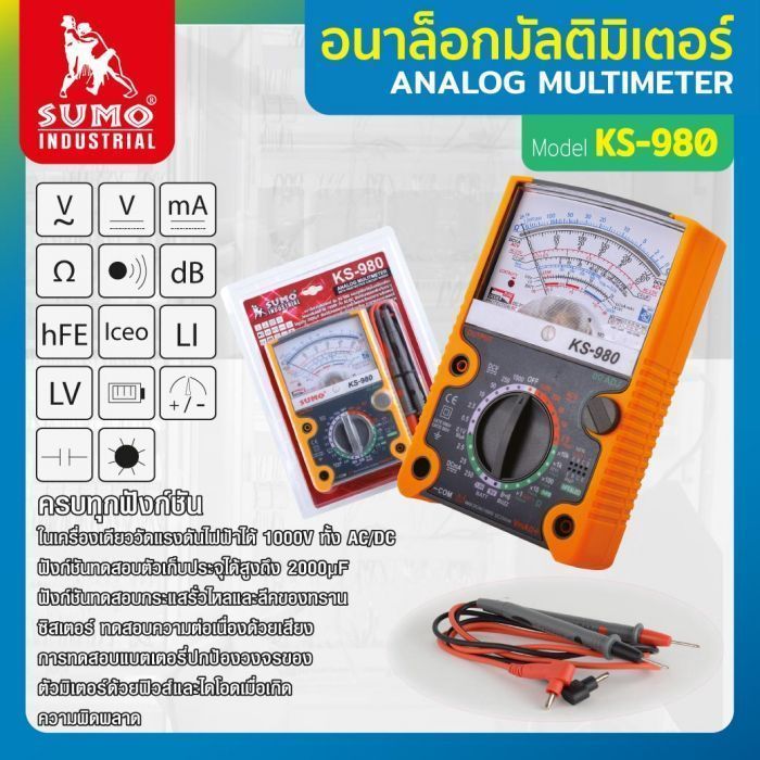 อนาล็อกมัลติมิเตอร์ 