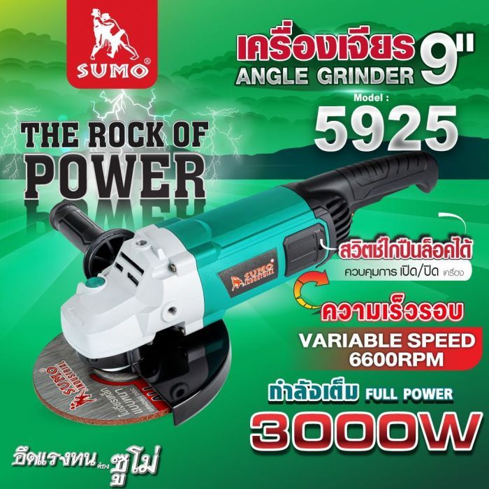 GRP เครื่องเจียร