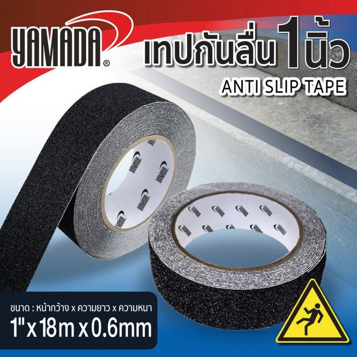 เทปกันลื่น สีดำ 1นิ้ว x 18เมตร YAMADA