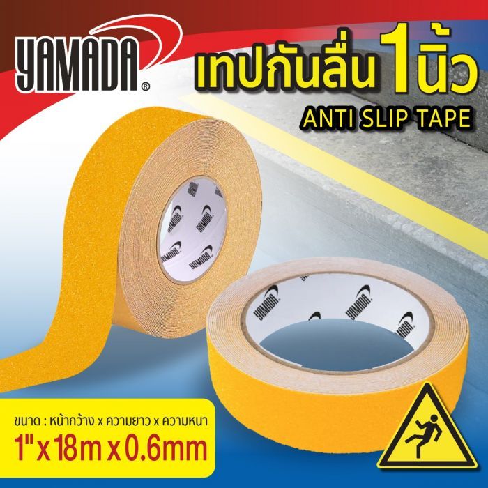 เทปกันลื่น สีเหลือง 1นิ้ว x 18เมตร YAMADA