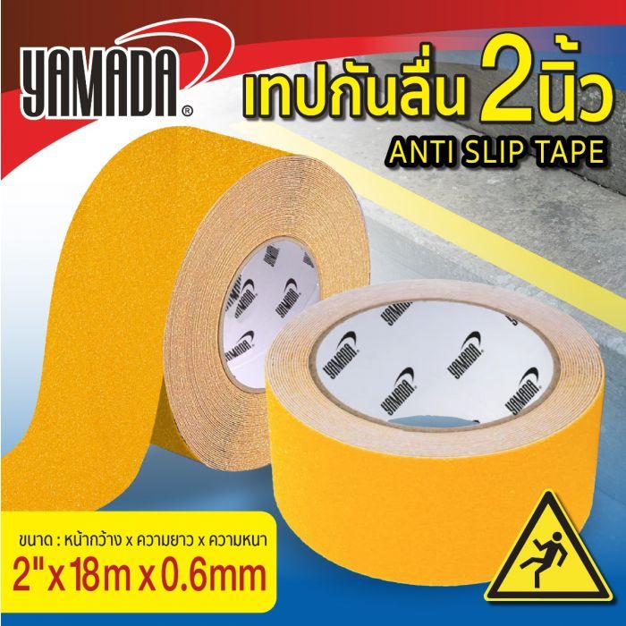 เทปกันลื่น สีเหลือง 2นิ้ว x 18เมตร YAMADA