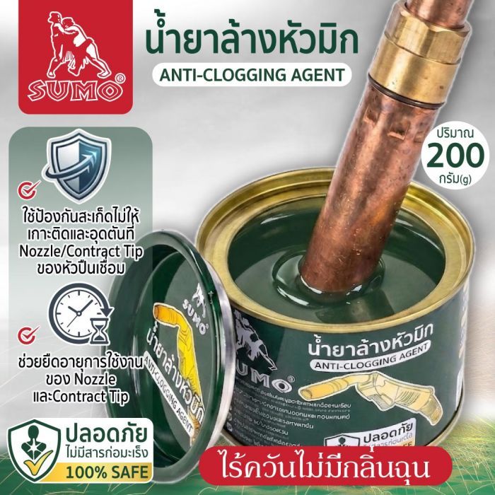 น้ำยาล้างหัวมิก 200กรัม SUMO