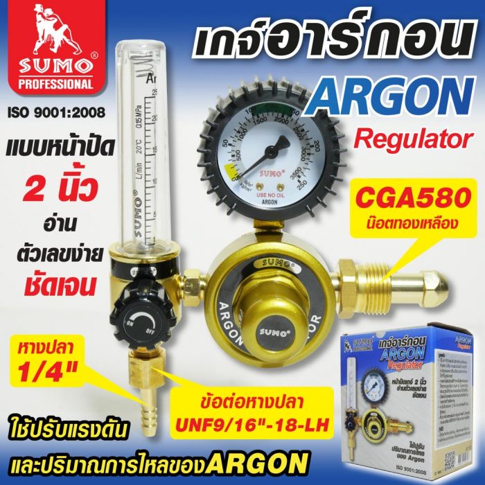 Regulator Argon SUMO