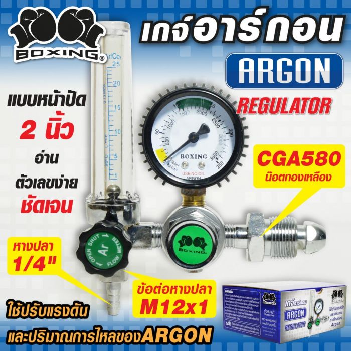 Regulator Argon BOXING
