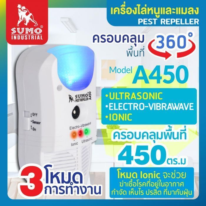 เครื่องไล่หนูและแมลงสาบ รุ่น A450 SUMO