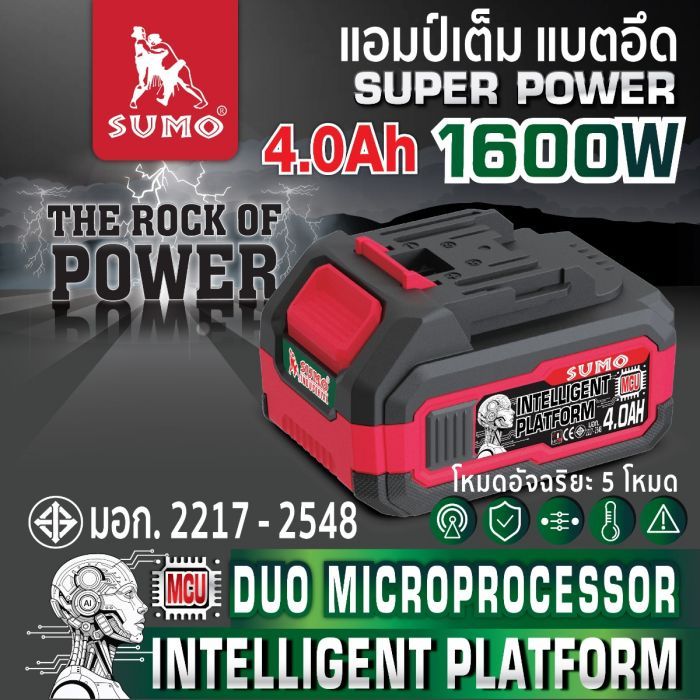 แบตเตอรี่ 15LM21V4.0A MCU