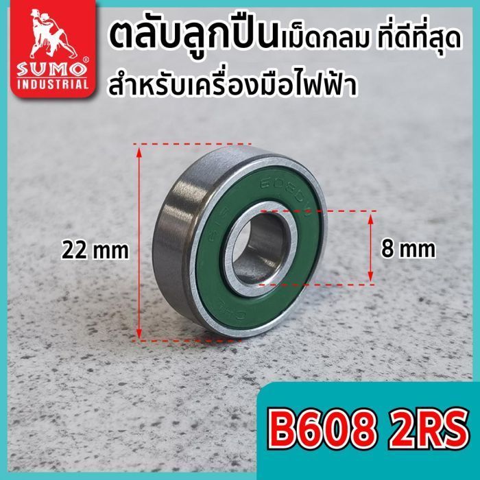 ตลับลูกปืนเบอร์ B608 2RS CHL