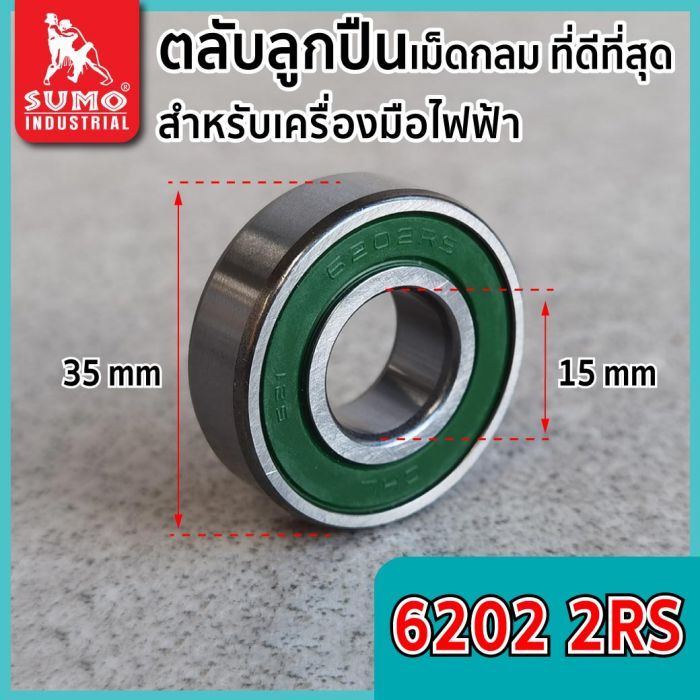 ตลับลูกปืนเบอร์ 6202 2RS CHL