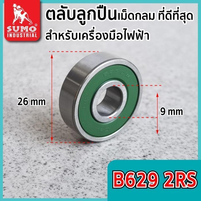 ตลับลูกปืนเบอร์ B629 2RS CHL