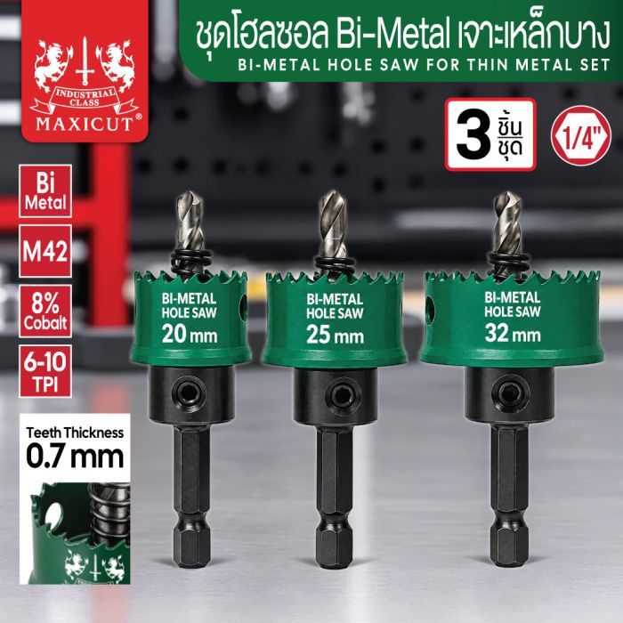 ชุดโฮลซอลBi-Metal เจาะเหล็กบาง MAXICUT