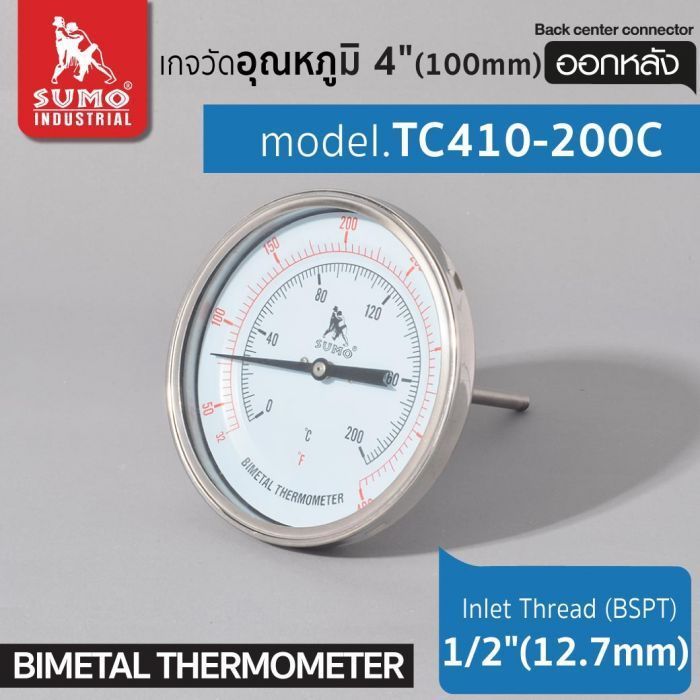 เกจวัดอุณหภูมิ 4" รุ่น TC410-200C SUMO ออกหลัง