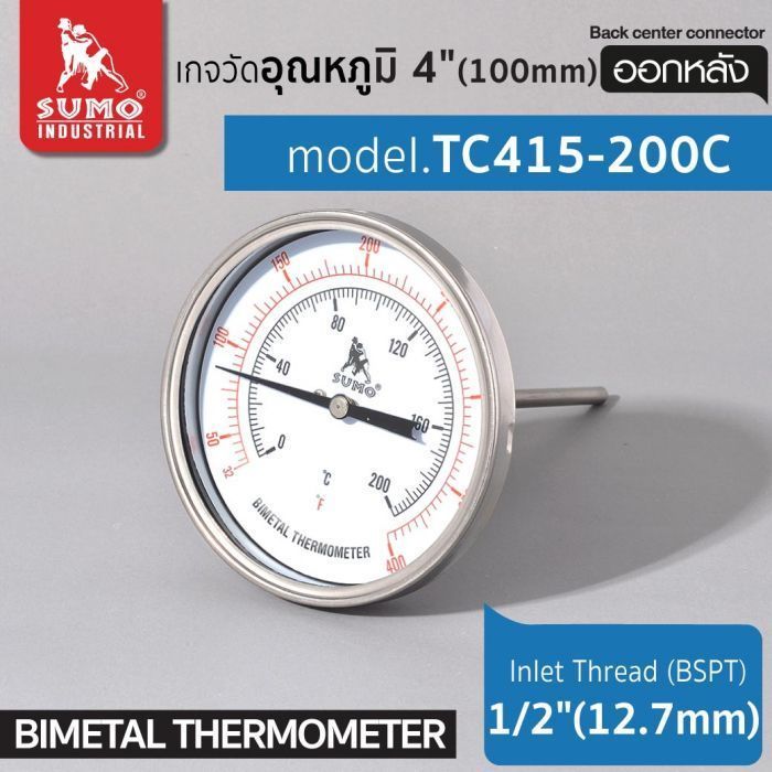 เกจวัดอุณหภูมิ 4" รุ่น TC415-200C SUMO ออกหลัง