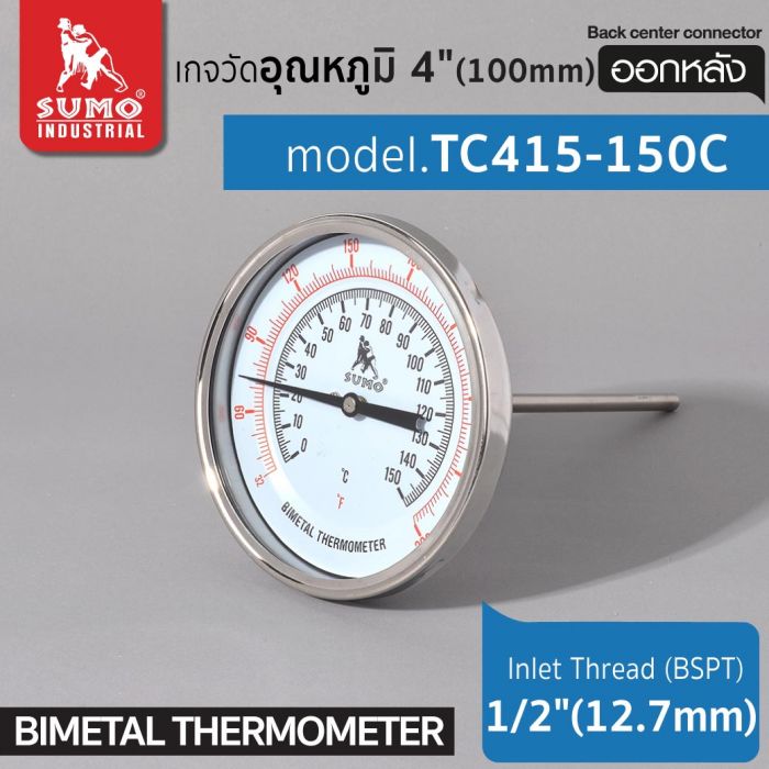 เกจวัดอุณหภูมิ 4" รุ่น TC415-150C SUMO ออกหลัง
