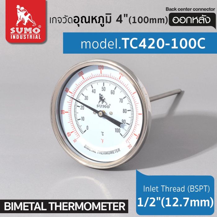 เกจวัดอุณหภูมิ 4" รุ่น TC420-100C SUMO ออกหลัง