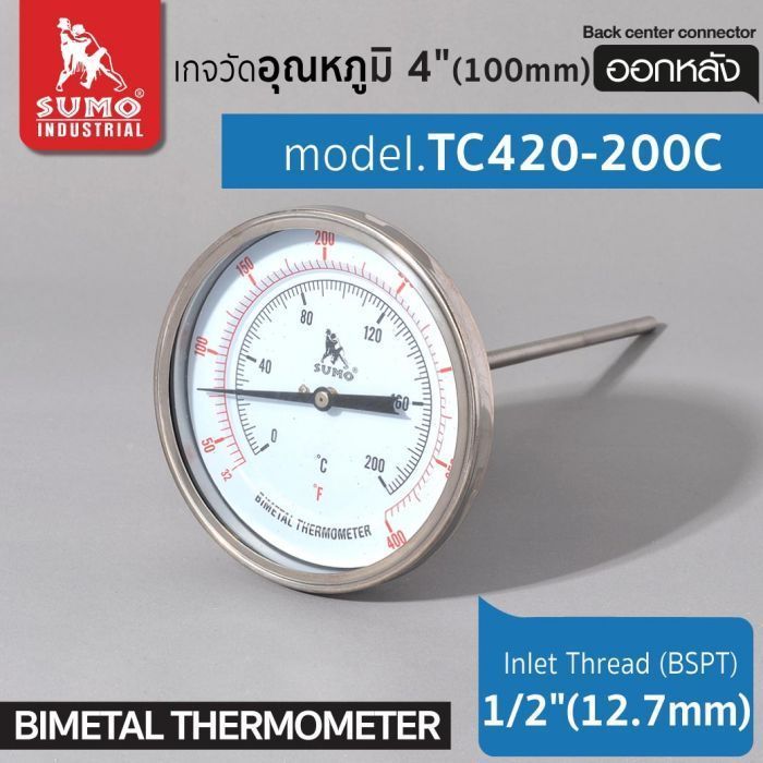 เกจวัดอุณหภูมิ 4" รุ่น TC420-200C SUMO ออกหลัง