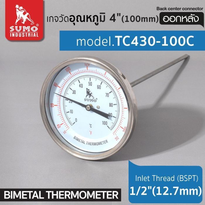 เกจวัดอุณหภูมิ 4" รุ่น TC430-100C SUMO ออกหลัง