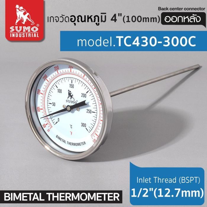 เกจวัดอุณหภูมิ 4" รุ่น TC430-300C SUMO ออกหลัง