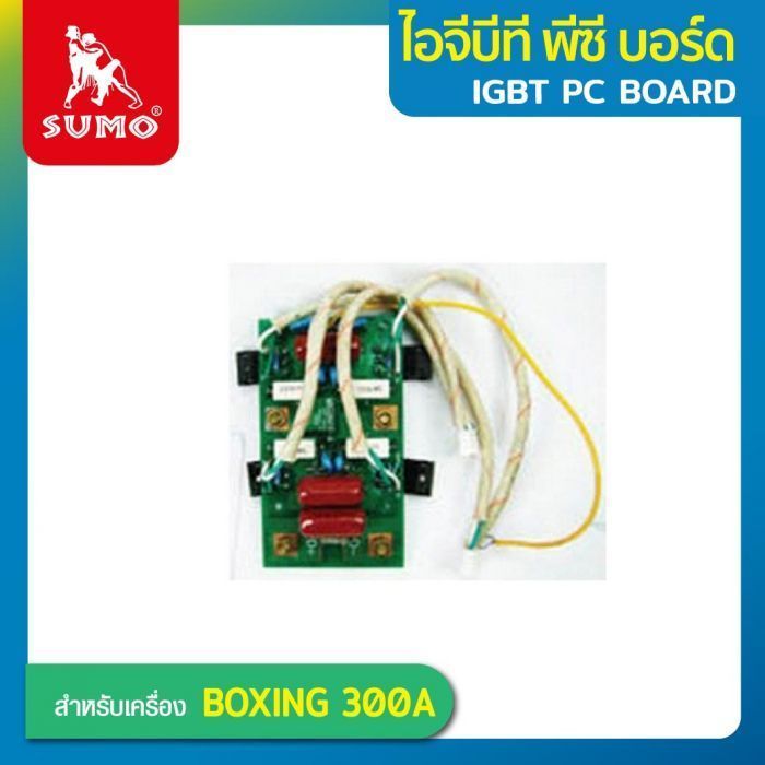 ไดรเวอร์ บอร์ด IGBT BOXING 300A