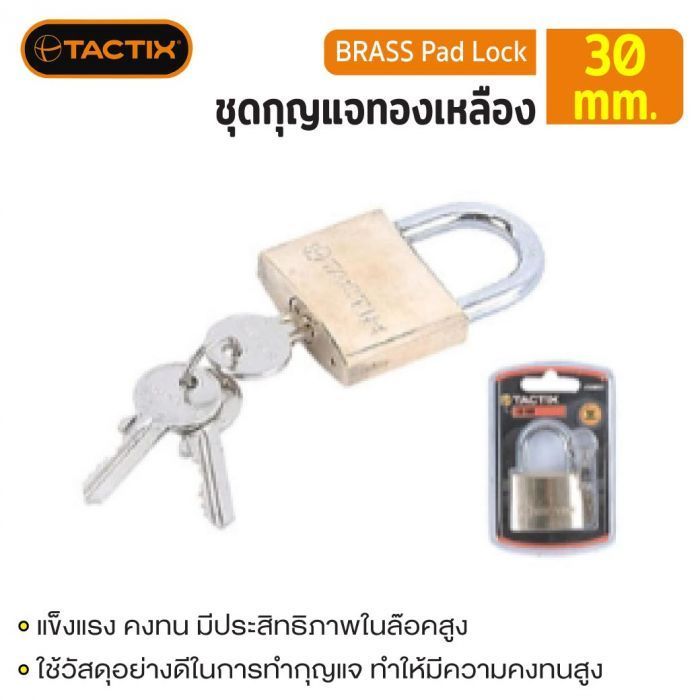 #500005 ชุดกุญแจทองเหลือง 30mm TACTIX