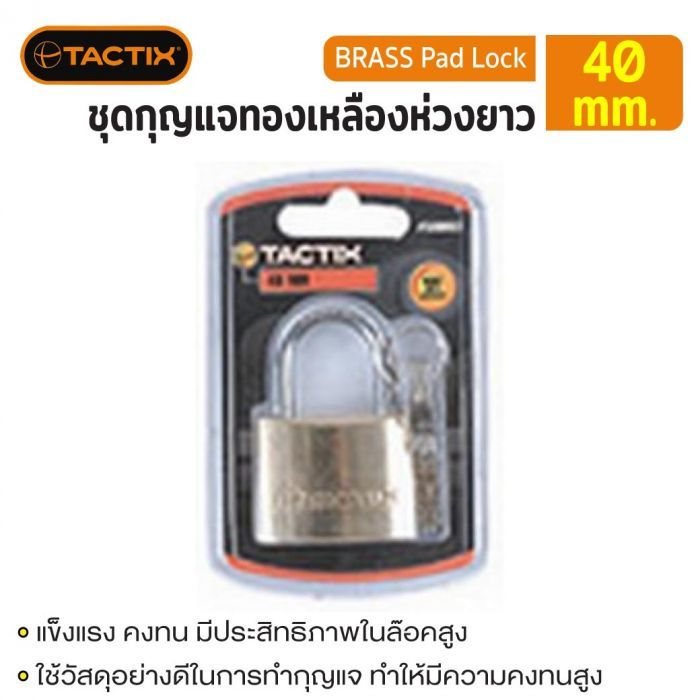 #500021 ชุดกุญแจทองเหลืองห่วงยาว 40mm TACTIX