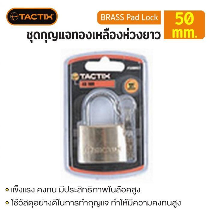 #500023 ชุดกุญแจทองเหลืองห่วงยาว 50mm TACTIX