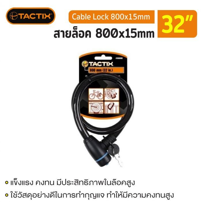 #508008 สายล็อค 800x15mm (32”) TACTIX