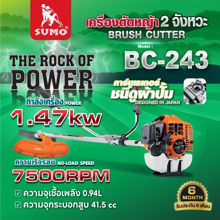 เครื่องตัดหญ้า