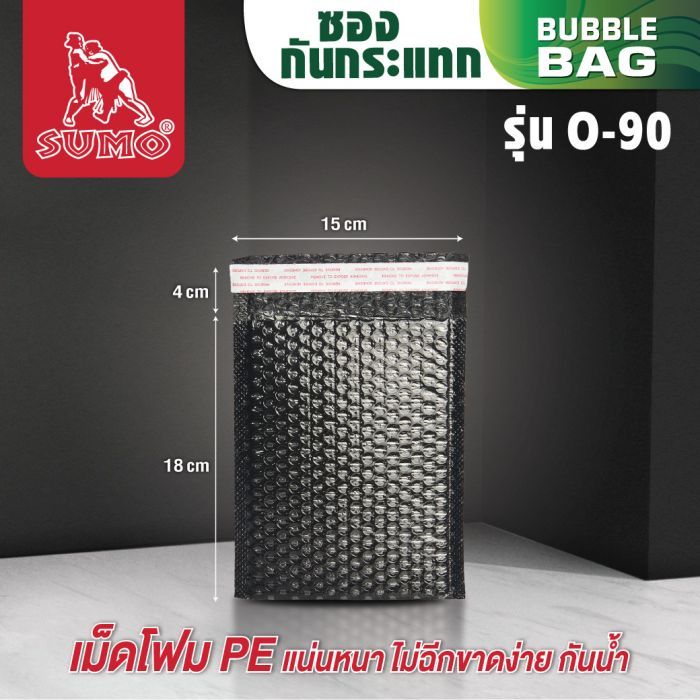 ซองกันกระแทกสีดำ รุ่น O-90 15x18+ฝา 4 ซม.