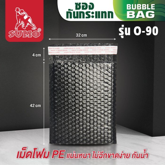 ซองกันกระแทกสีดำ รุ่น O-90 32x42+ฝา 4 ซม.