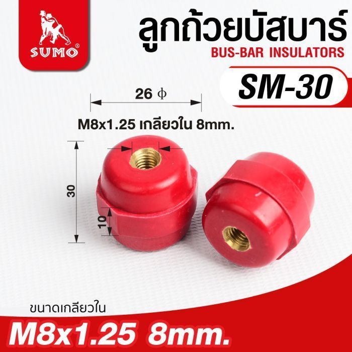 ลูกถ้วยบัสบาร์ รุ่น SM-30