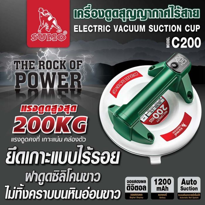 เครื่องดูดสูญญากาศไร้สาย