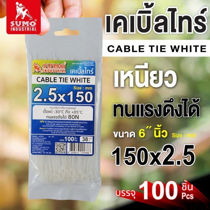 เคเบิ้ลไทร์ 150mm.(6")x2.5mm สีขาวใส