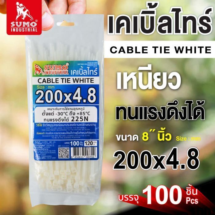 เคเบิ้ลไทร์ 200mm.(8")x4.8mm สีขาวใส