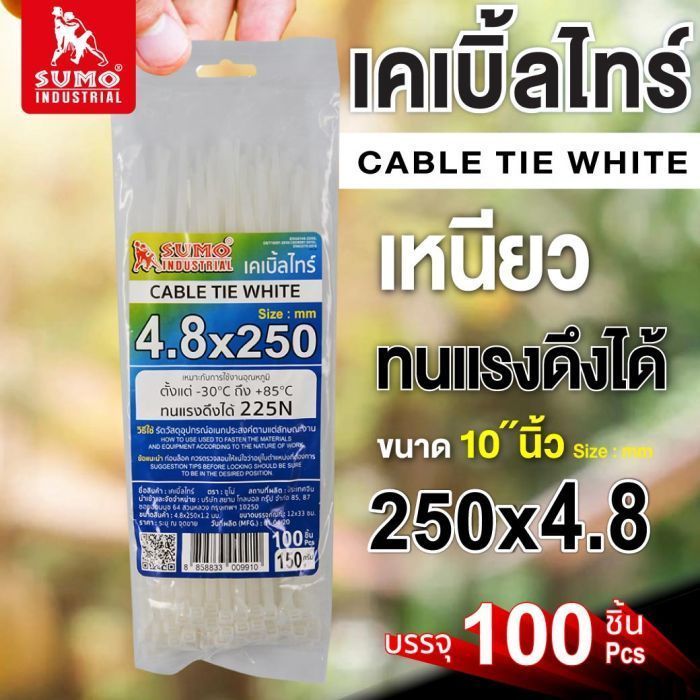 เคเบิ้ลไทร์ 250mm.(10")x4.8mm สีขาวใส