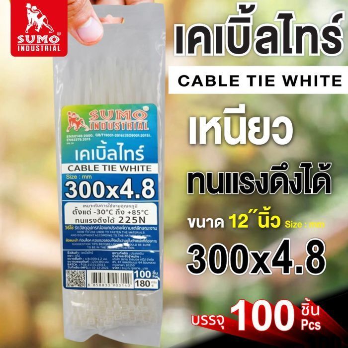 เคเบิ้ลไทร์ 300mm.(12")x4.8mm สีขาวใส