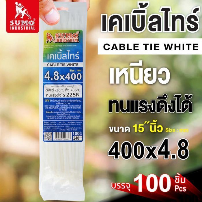 เคเบิ้ลไทร์ 400mm.(15")x4.8mm สีขาวใส