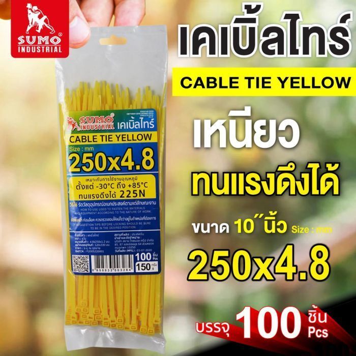 เคเบิ้ลไทร์ 250mm.(10")x4.8mm สีเหลือง