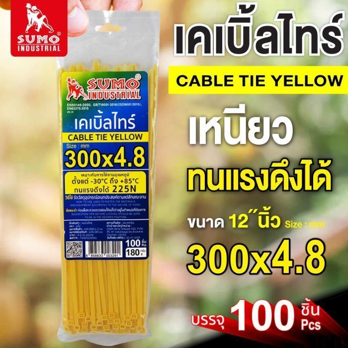 เคเบิ้ลไทร์ 300mm.(12")x4.8mm สีเหลือง