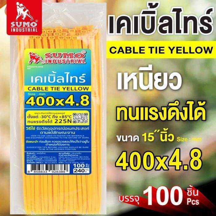 เคเบิ้ลไทร์ 400mm.(15")x4.8mm สีเหลือง