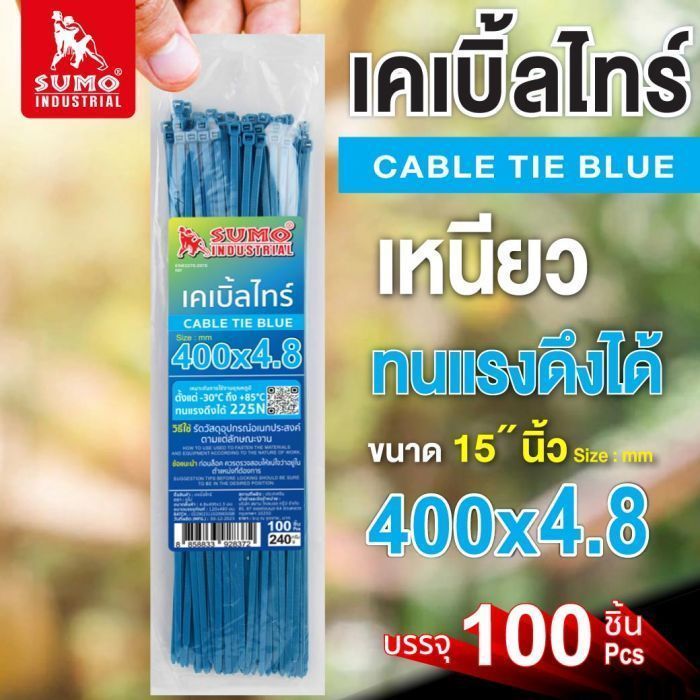 เคเบิ้ลไทร์ 400mm.(15")x4.8mm สีน้ำเงิน