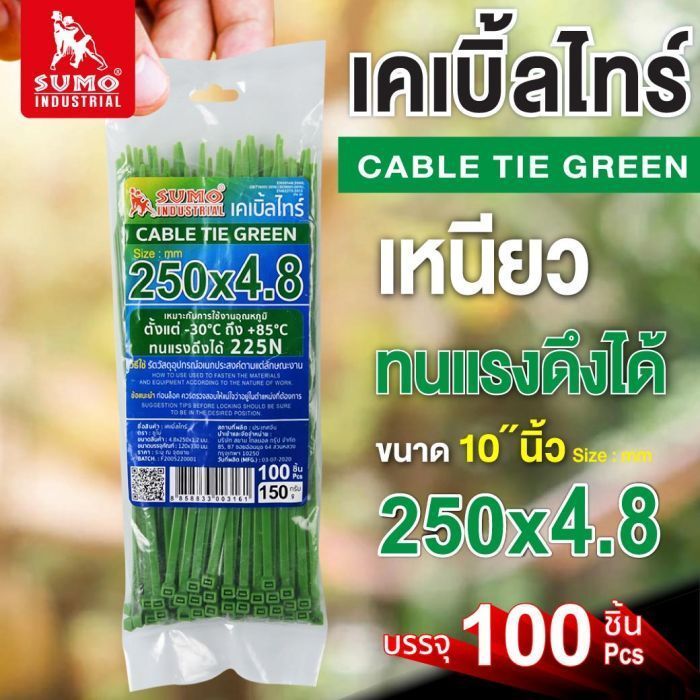 เคเบิ้ลไทร์ 250mm.(10")x4.8mm สีเขียว