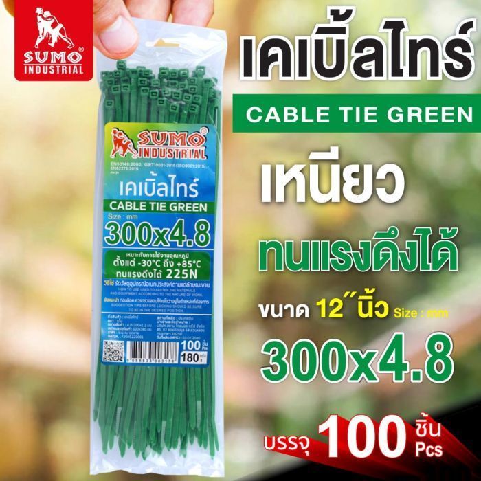 เคเบิ้ลไทร์ 300mm.(12")x4.8mm สีเขียว