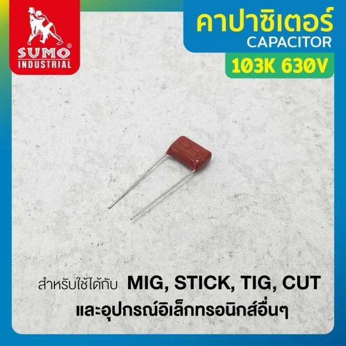 คาปาซิเตอร์ 103K 630V