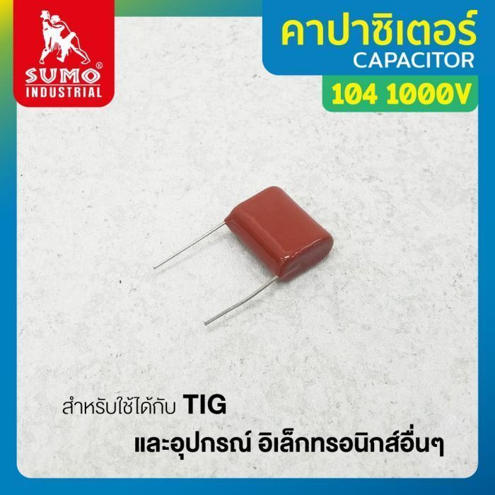 คาปาซิเตอร์ 104 1000V