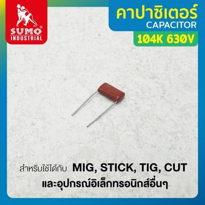 คาปาซิเตอร์ 104K 630V