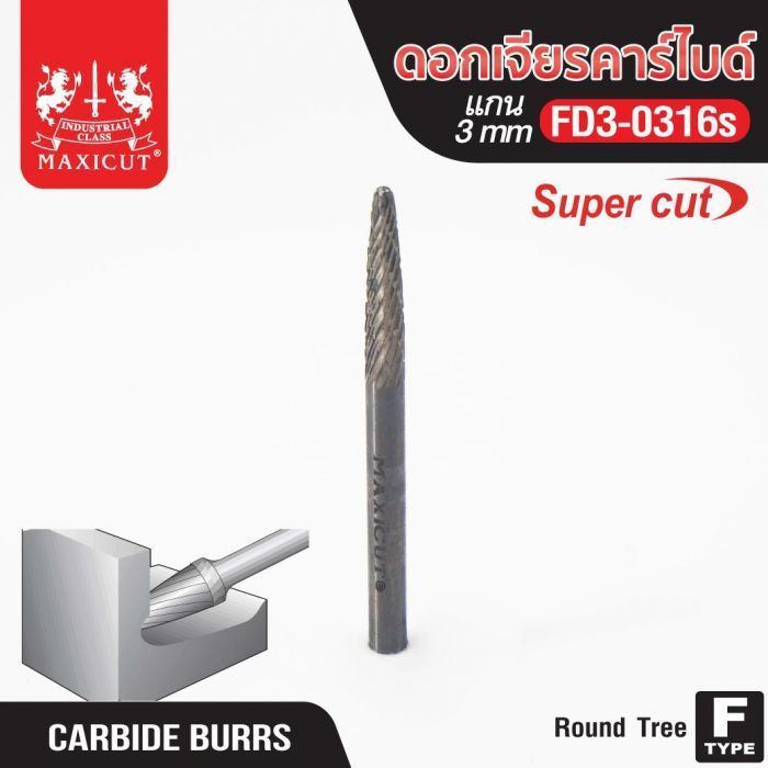 ดอกเจียรคาร์ไบด์ FD3-0316s Round Nose Tree Super Cut