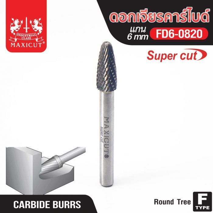 ดอกเจียรคาร์ไบด์ FD6-0820 Round Nose Tree Super Cut