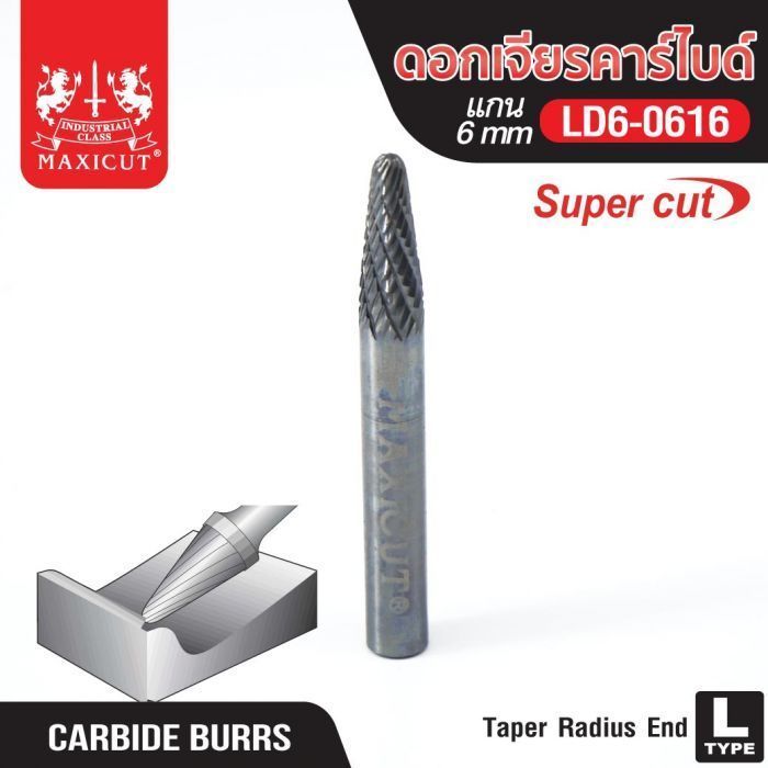 ดอกเจียรคาร์ไบด์ LD6-0616 Taper Radius End SUPERCUT